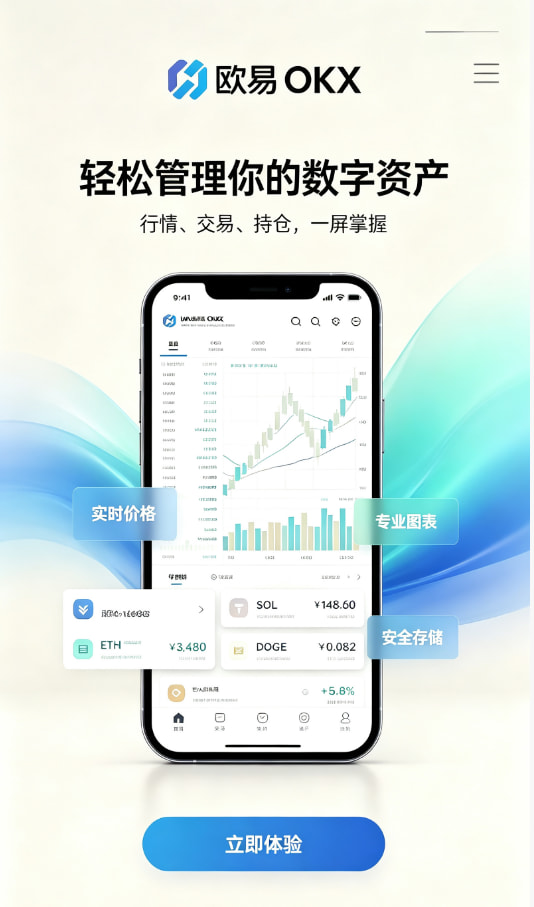 欧交易所app官网苹果相关配图